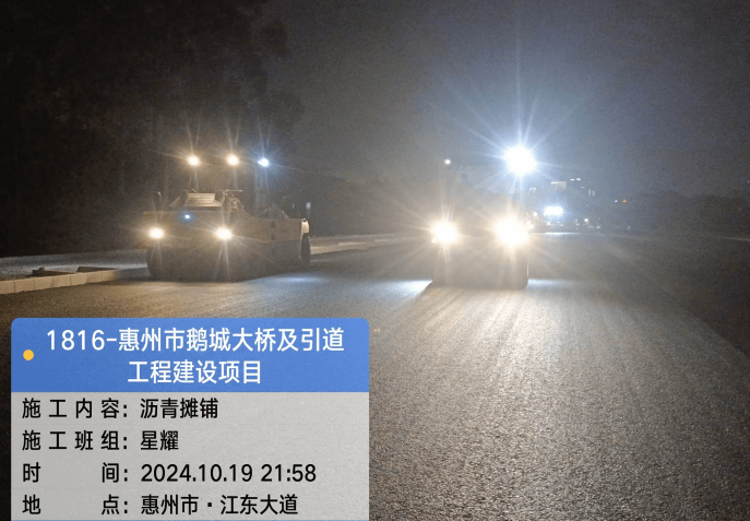 惠州市政道路沥青施工